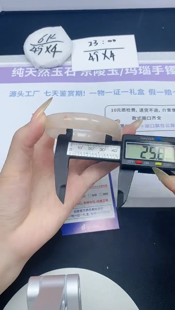 石英质玉手镯未镶嵌264-57