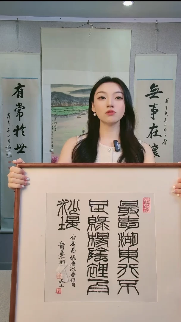 国画用****7刘老师书法作品
