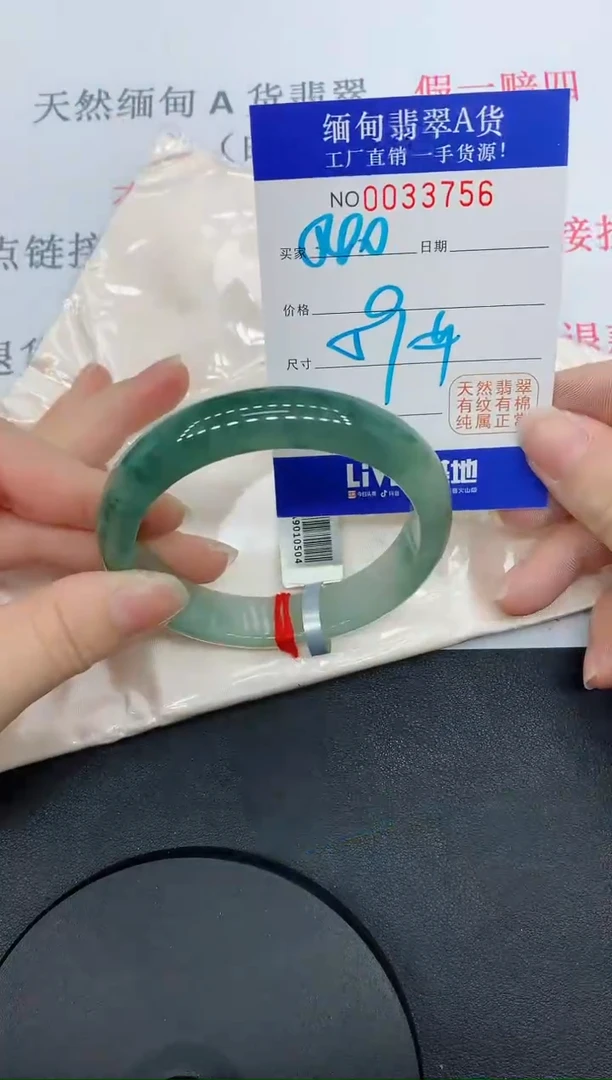 未镶嵌手镯翡翠3756缅甸翡翠手镯
