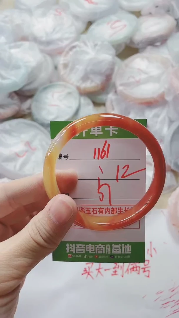 【闪购商品】玛瑙/玉髓手镯未镶嵌1161
