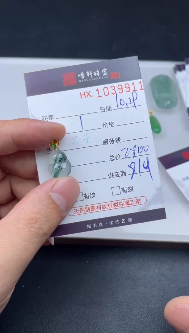 吊坠(不含链)未镶嵌翡翠哈轩  挂件1