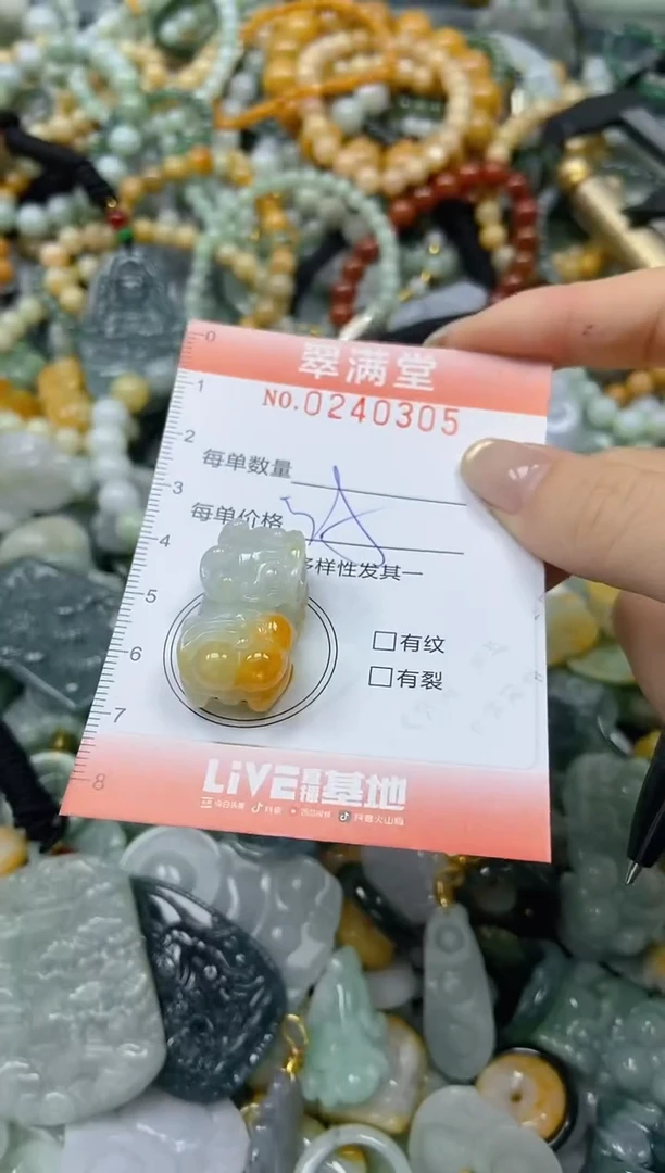 未镶嵌挂件翡翠闪购0240305