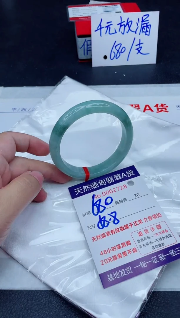 未镶嵌手镯翡翠680.0000