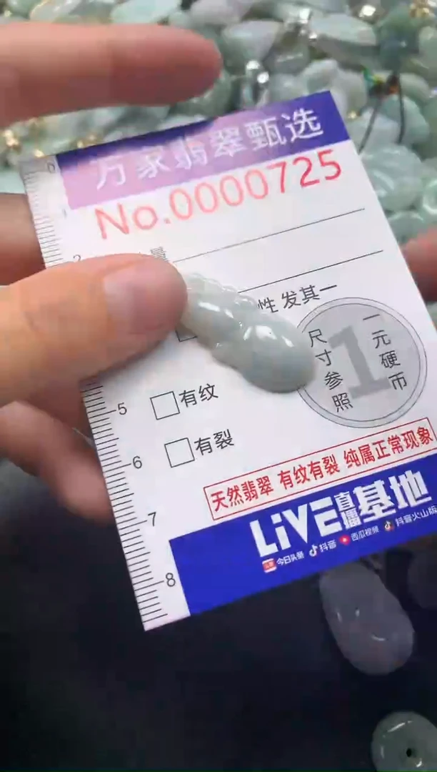 吊坠(不含链)未镶嵌翡翠0725