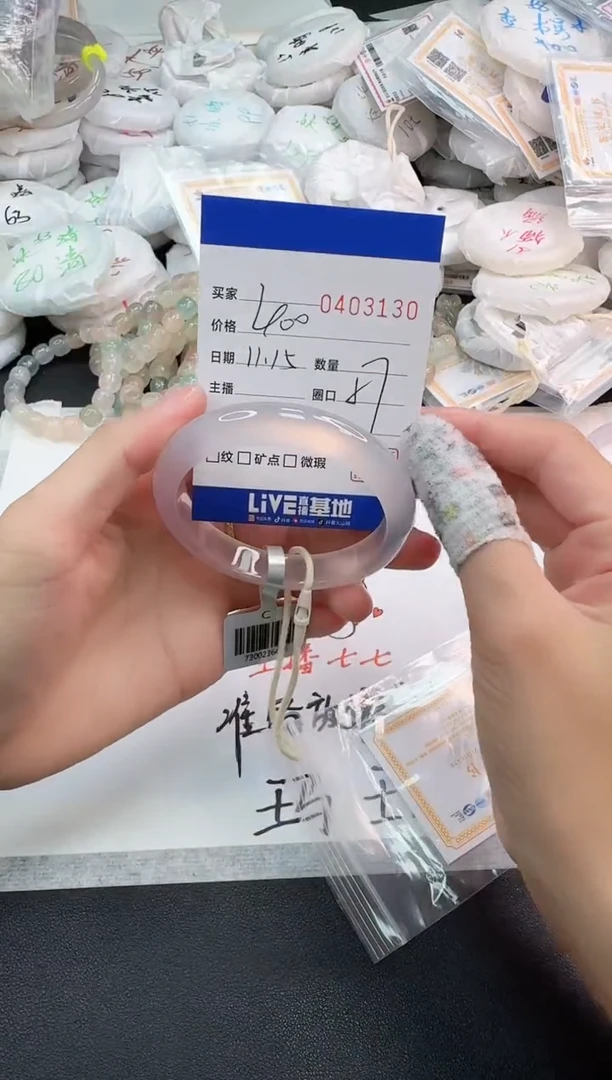 手镯玛瑙/玉髓未镶嵌3130
