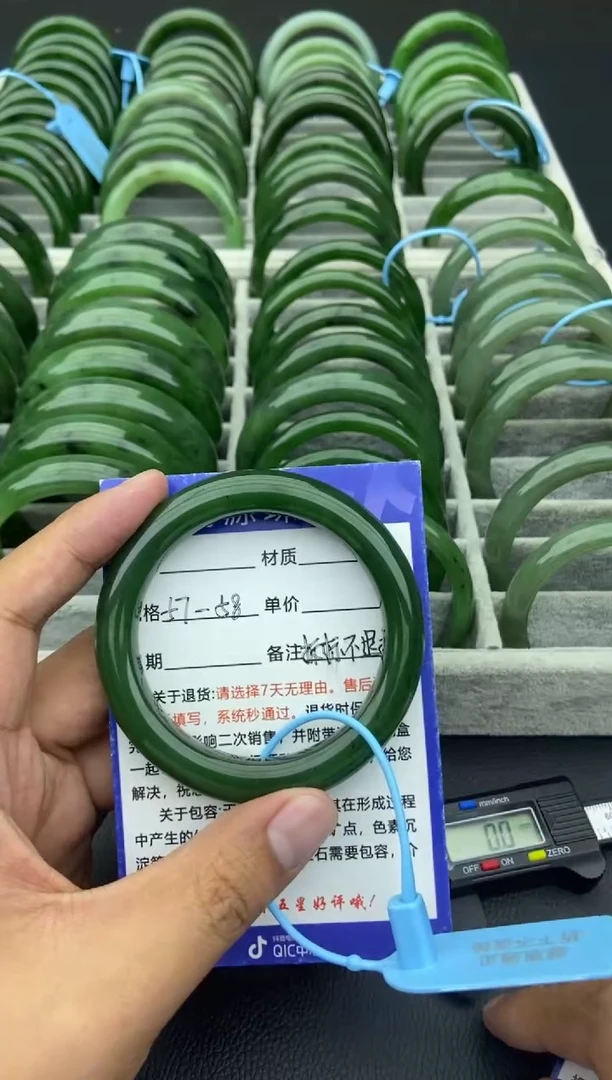 未镶嵌手镯和田玉（碧玉）33-57.8