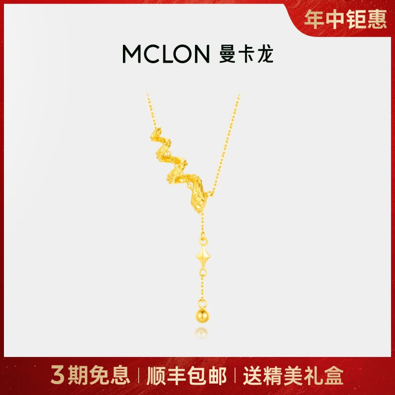【曼卡龙】蛇舞星河黄金项链女5G足金套链年中钜惠计价霞光金