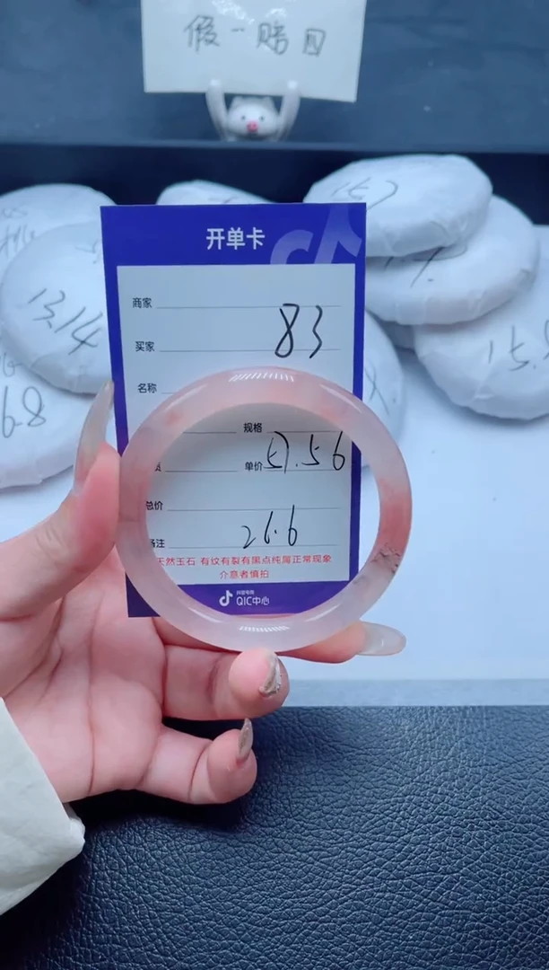 未镶嵌手镯石英质玉83-57
