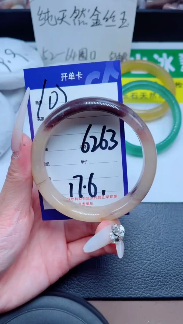 未镶嵌手镯石英质玉102-62