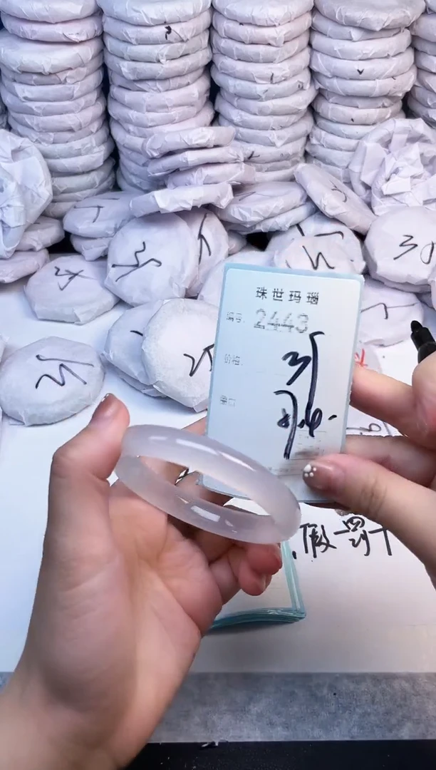 手镯玛瑙/玉髓未镶嵌2443