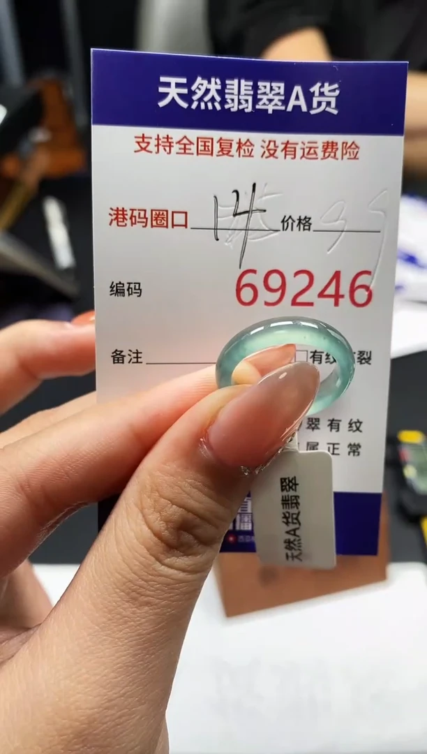 未镶嵌戒指翡翠天然A货翡翠9246