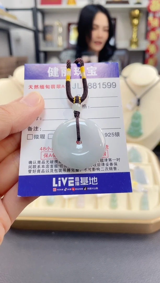 颈饰未镶嵌翡翠平安扣(一物一证)