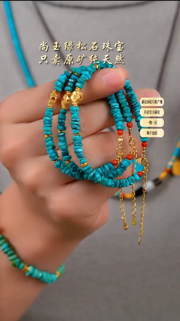 未镶嵌绿松石手串天然原矿绿松石手串多样性发一件