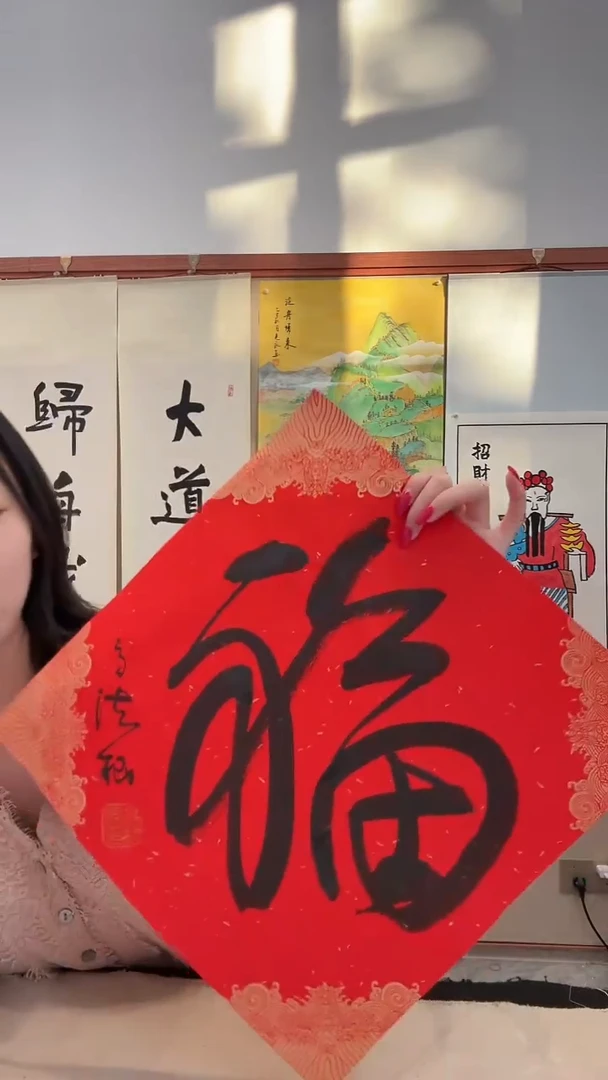 拓片jx高老师书法作品一件