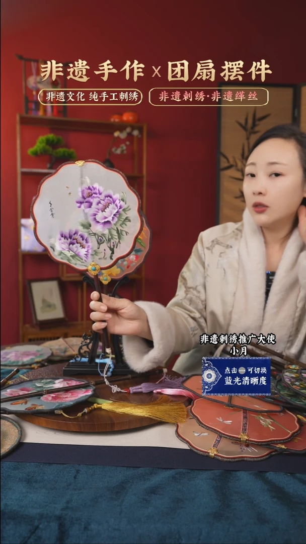 【闪购商品】刺绣非遗纯手工刺绣团扇