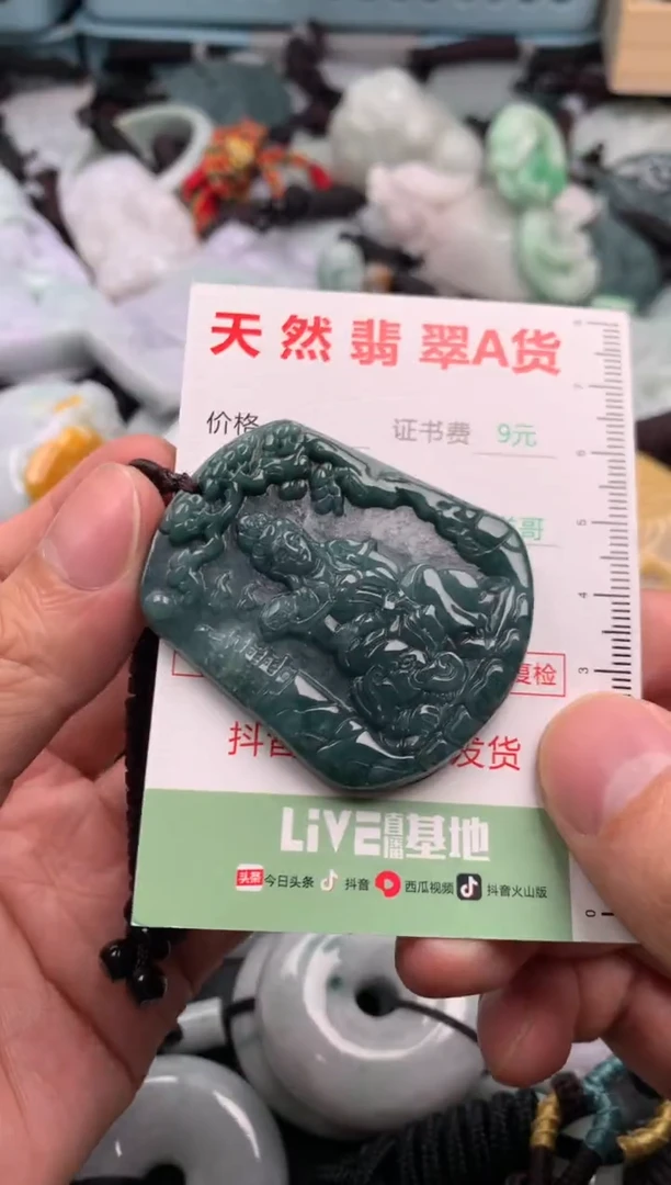 翡翠未镶嵌吊坠(不含链)1