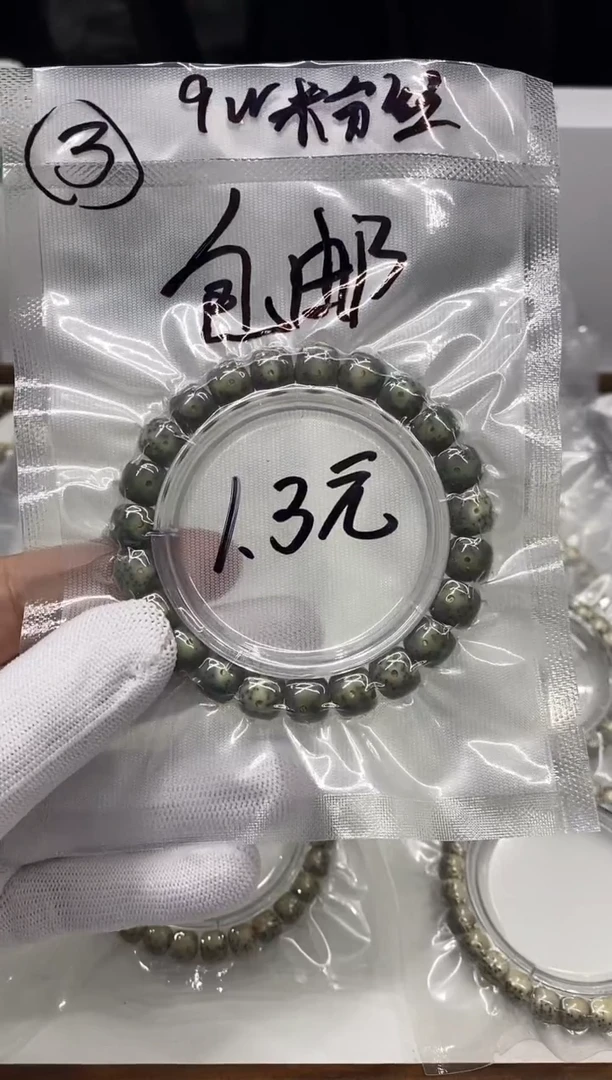 星月菩提手串105开场3