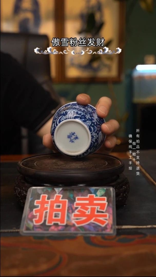 安**来一路连科青花杯子