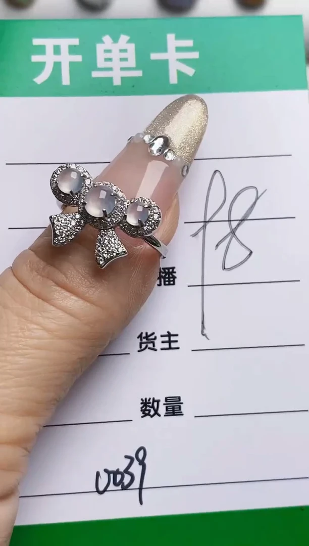 银S925镶嵌戒指翡翠0039