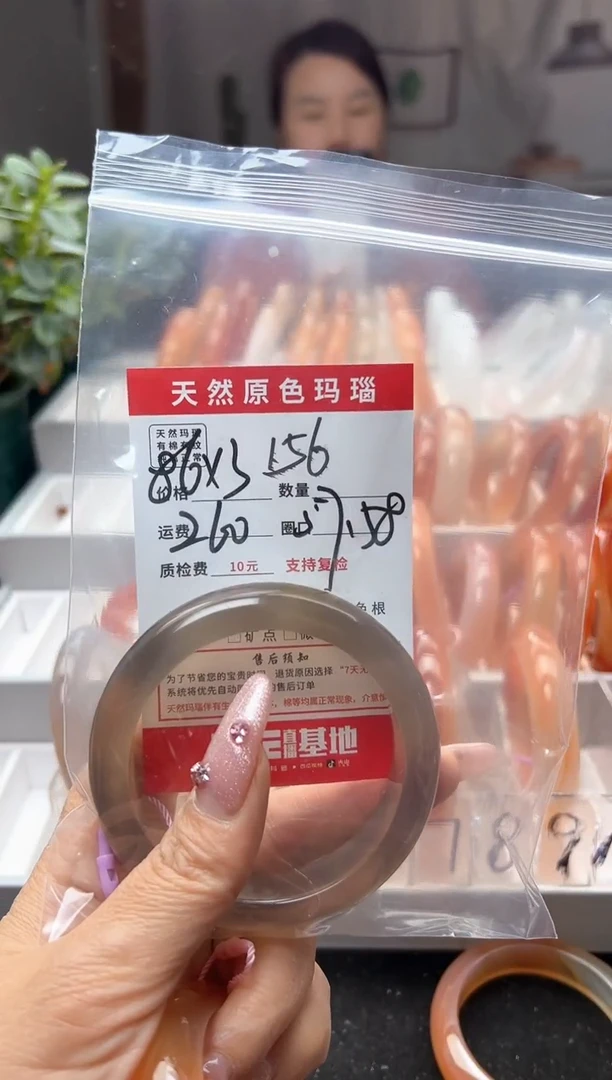 玛瑙/玉髓手镯未镶嵌156