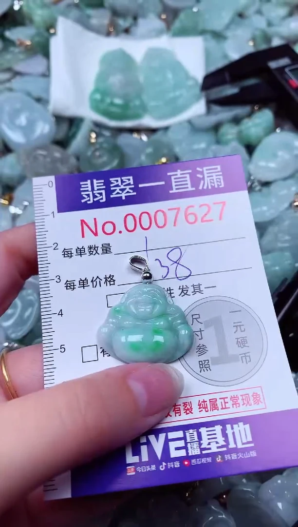 吊坠(不含链)未镶嵌翡翠7627