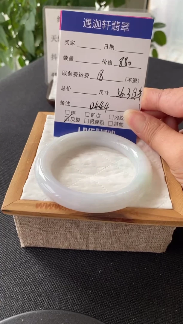 翡翠手镯未镶嵌56.3圈口 D444编码，