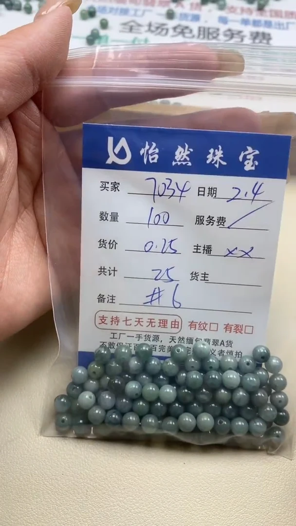 【闪购商品】翡翠手链未镶嵌7034卡6（100/0.25）