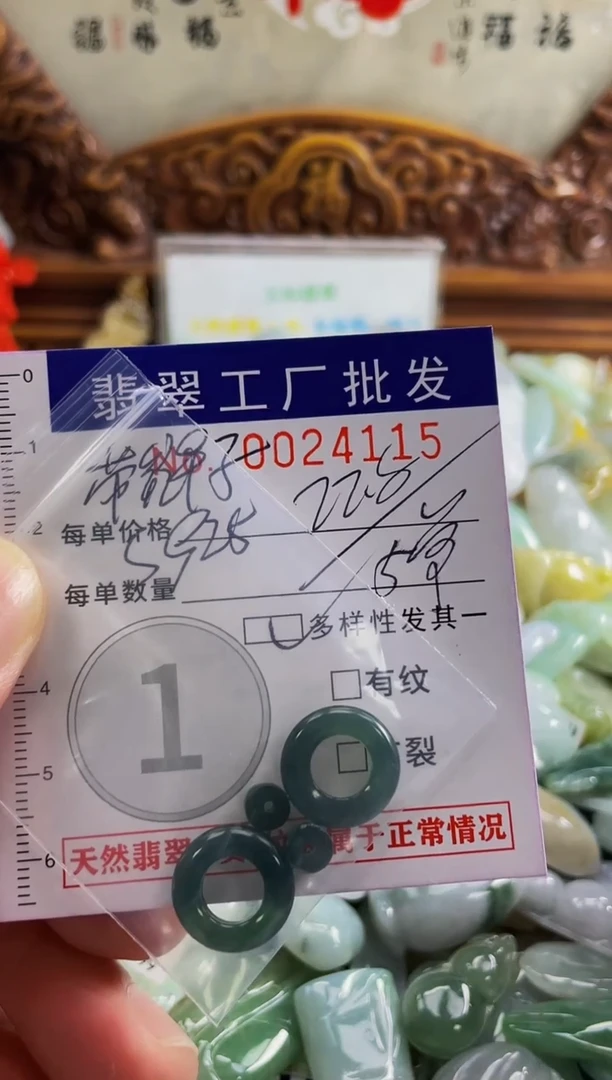 【闪购商品】翡翠颈饰未镶嵌扣头天然A货翡翠多样性发货其一
