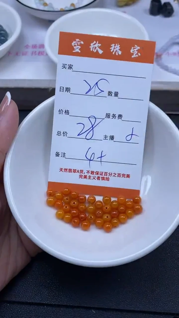 颈饰未镶嵌翡翠雪欣散珠定制diy
