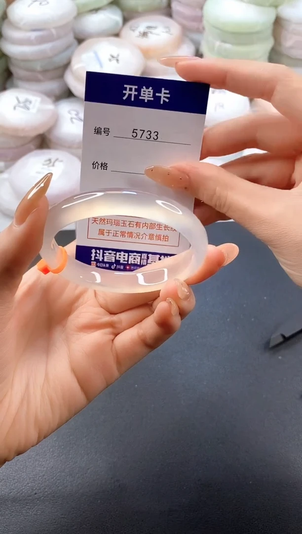 手镯玛瑙/玉髓未镶嵌5733圈口54