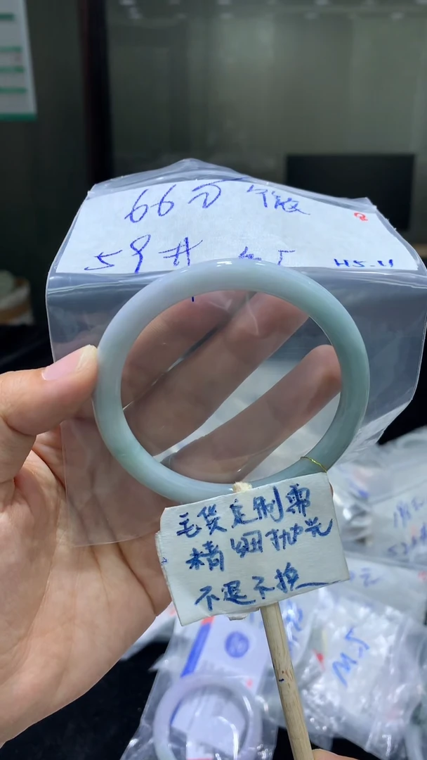 定制翡翠未镶嵌毛货抛光+手镯59纹+66元+9