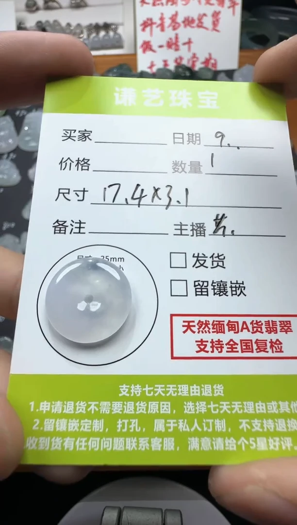 未镶嵌定制翡翠平安扣