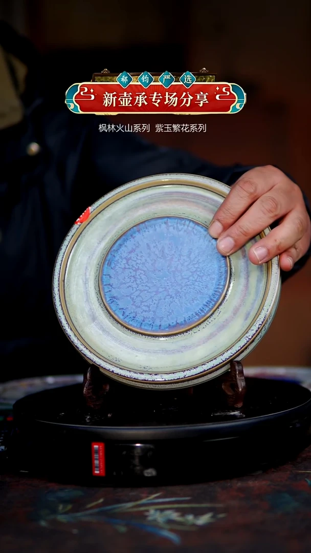 钧瓷名家世家百年郗家009