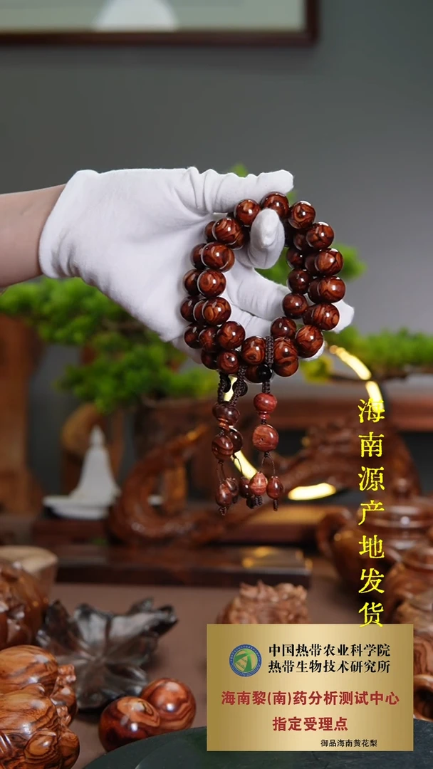 【闪购商品】黄花梨/降香黄檀手串/手链1.5CM海黄对眼纹多样性发一