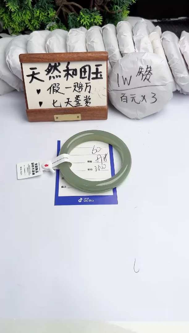 和田玉手镯未镶嵌柯沛60