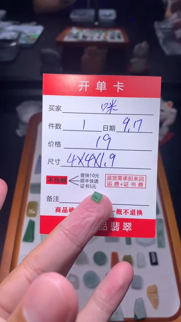 未镶嵌定制翡翠**翡翠边角料