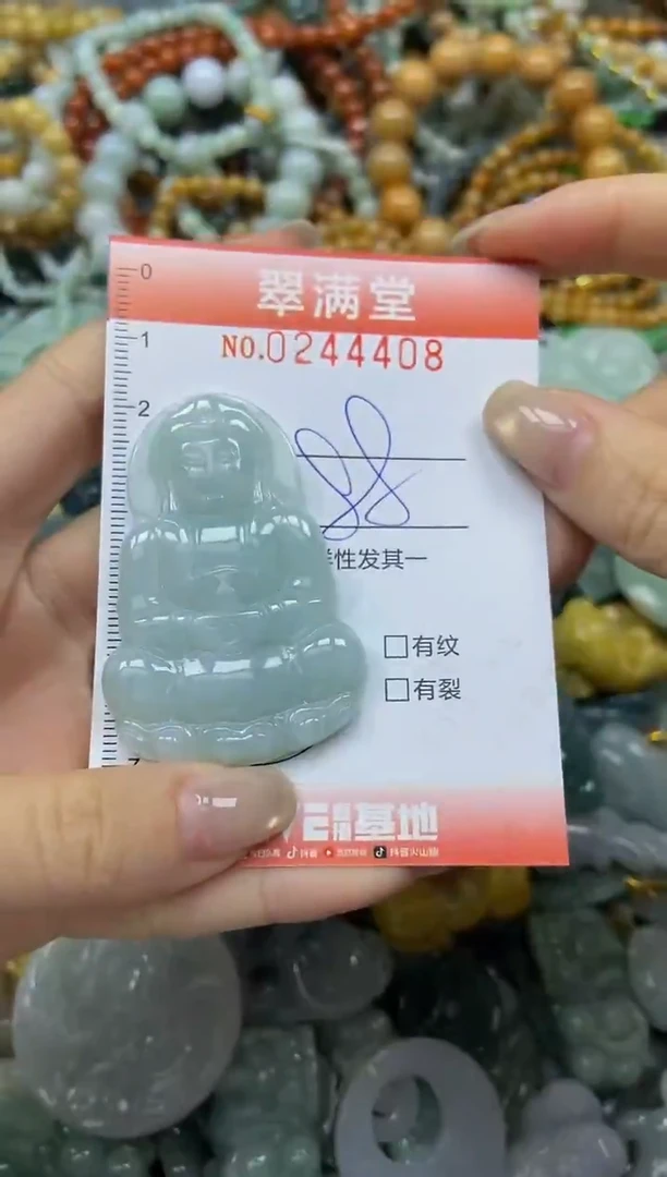 未镶嵌挂件翡翠闪购0244408