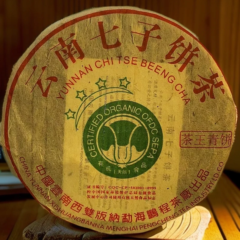 2006年鹏程茶厂 四星茶王青饼 200g