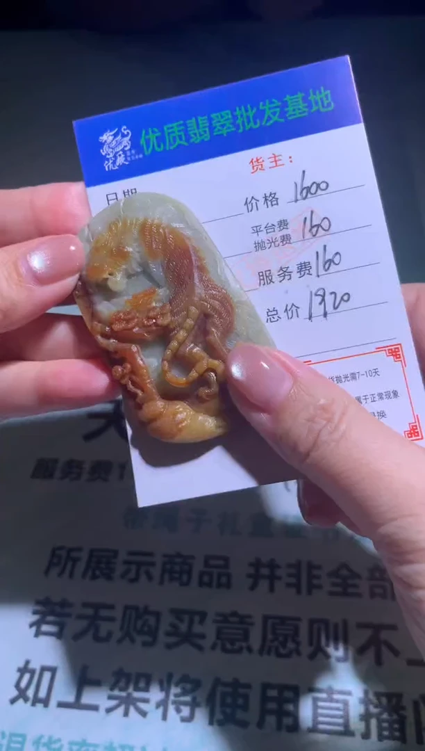未镶嵌定制翡翠毛货-不退不换