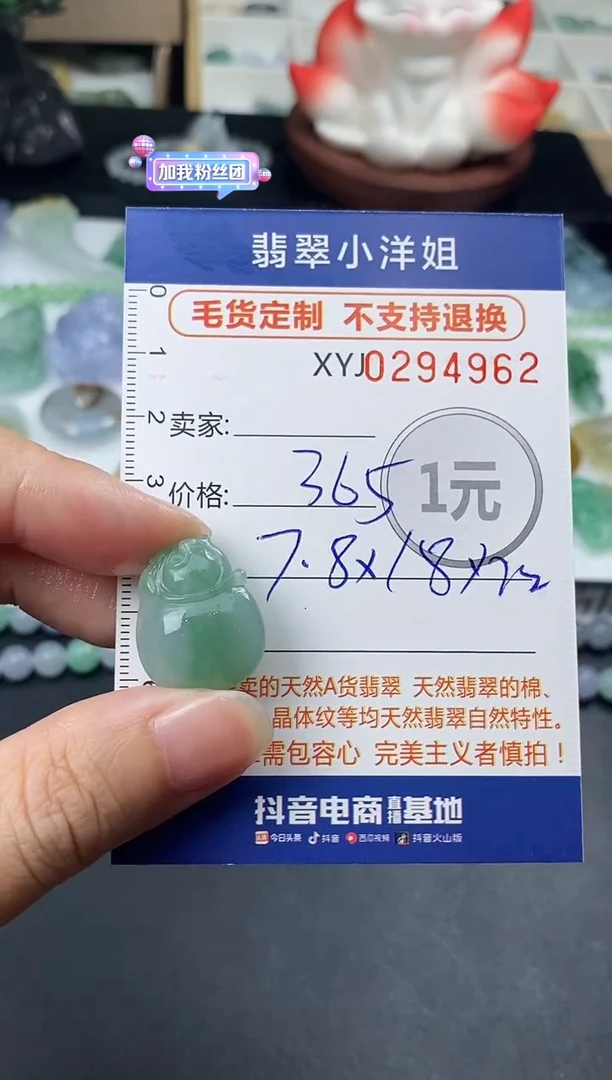 未镶嵌定制翡翠毛货商品 不退换/ 4962