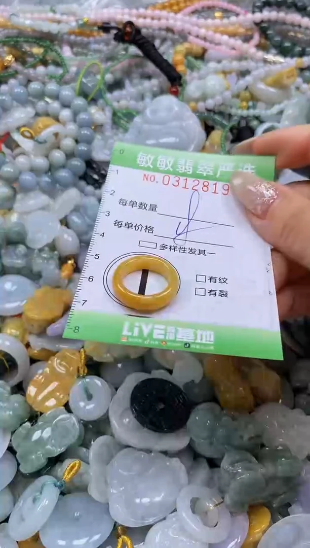 颈饰未镶嵌翡翠闪购0312819