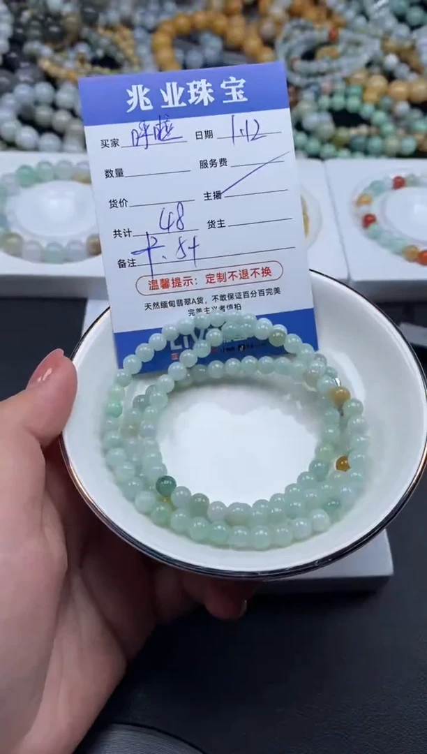 【闪购商品】翡翠散珠 呼啦呼/卡5（一条/48）