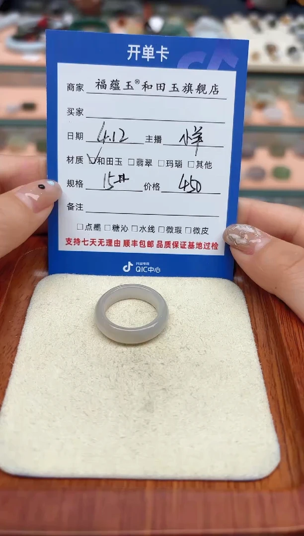 和田玉戒指未镶嵌15号