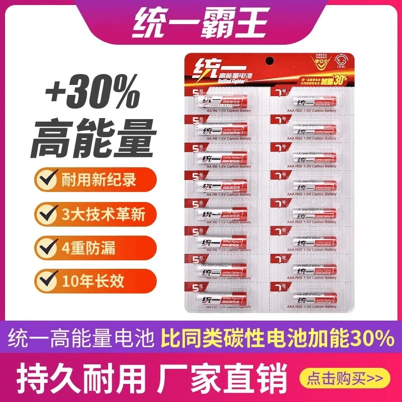 家用霸王电池5号8节7号8节用于小家电遥控器