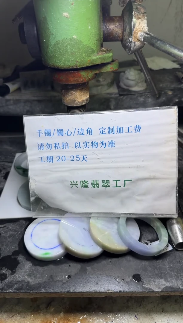 【闪购商品】定制翡翠未镶嵌工费