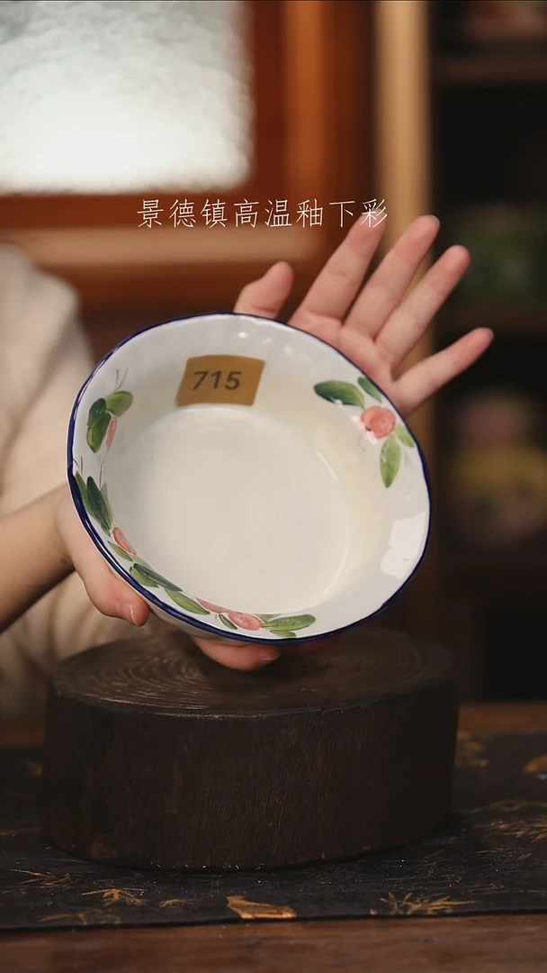 陶瓷景德镇高温釉下手绘陶瓷@L715@微瑕