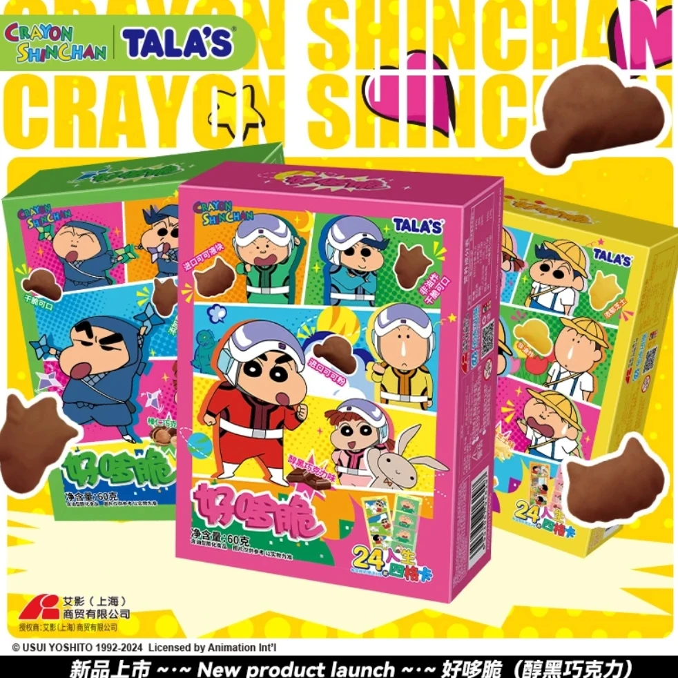 【拆盒】（可食用）蜡笔小新好哆脆非油炸膨化网红零食内附四格卡（仙）