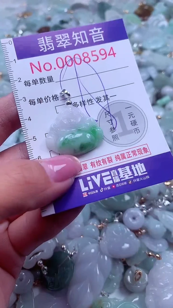 颈饰未镶嵌翡翠8594