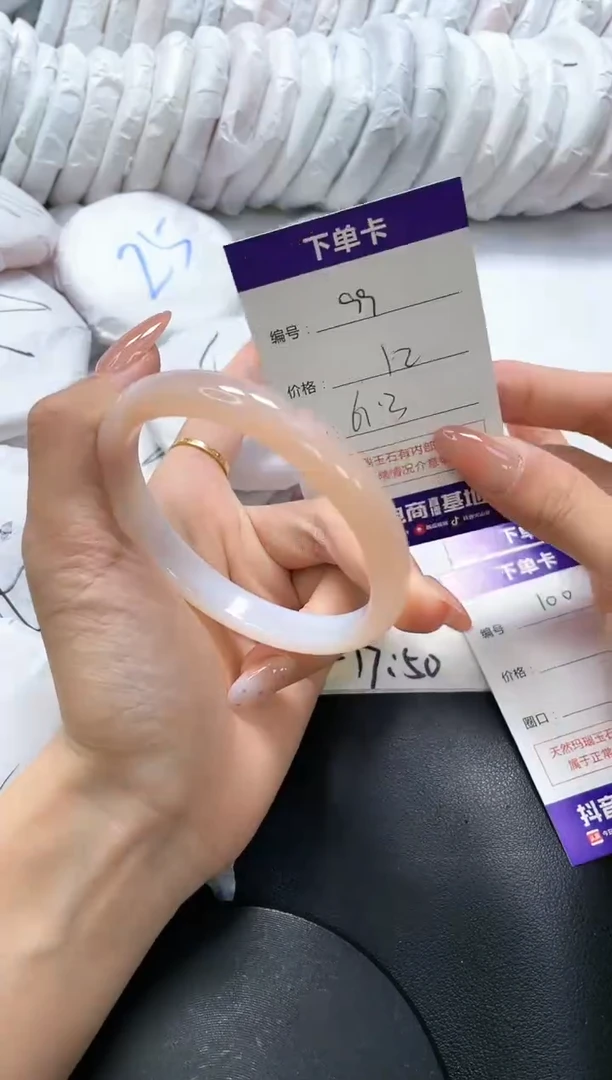 手镯玛瑙/玉髓未镶嵌99