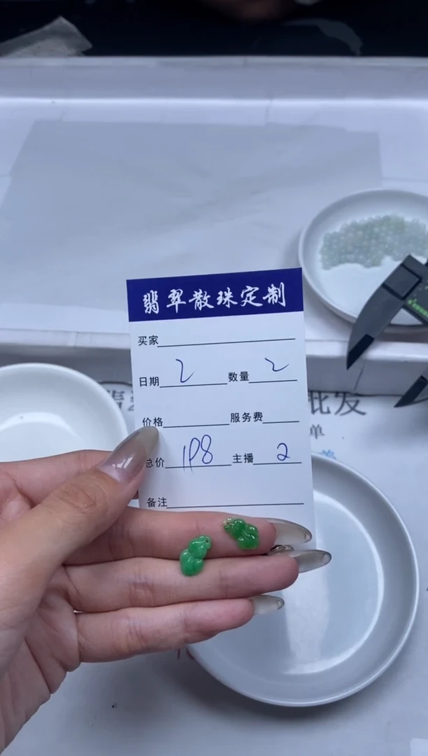 【闪购商品】翡翠颈饰未镶嵌贞城散珠批发DIY